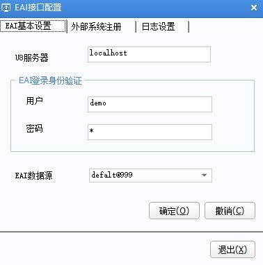 勤哲Excel服務器軟件無代碼與用友U8對接的應用服務方案
